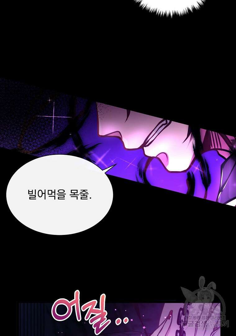 꽃에게 복종하세요 1화 99