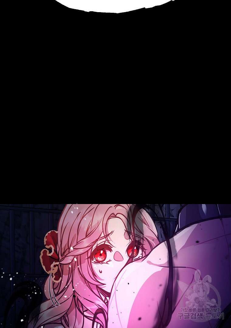 꽃에게 복종하세요 1화 101
