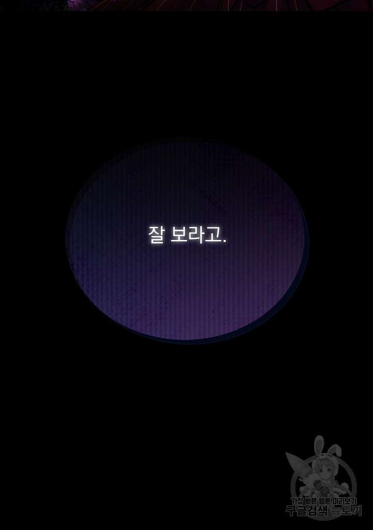 꽃에게 복종하세요 1화 104