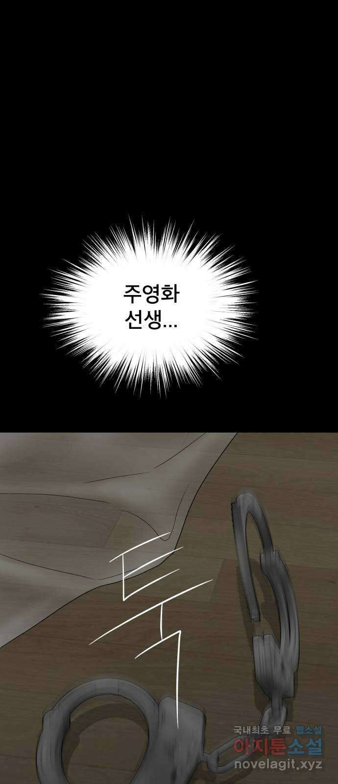 꼬리잡기 90화 1