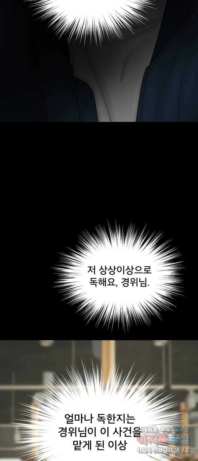 꼬리잡기 90화 4