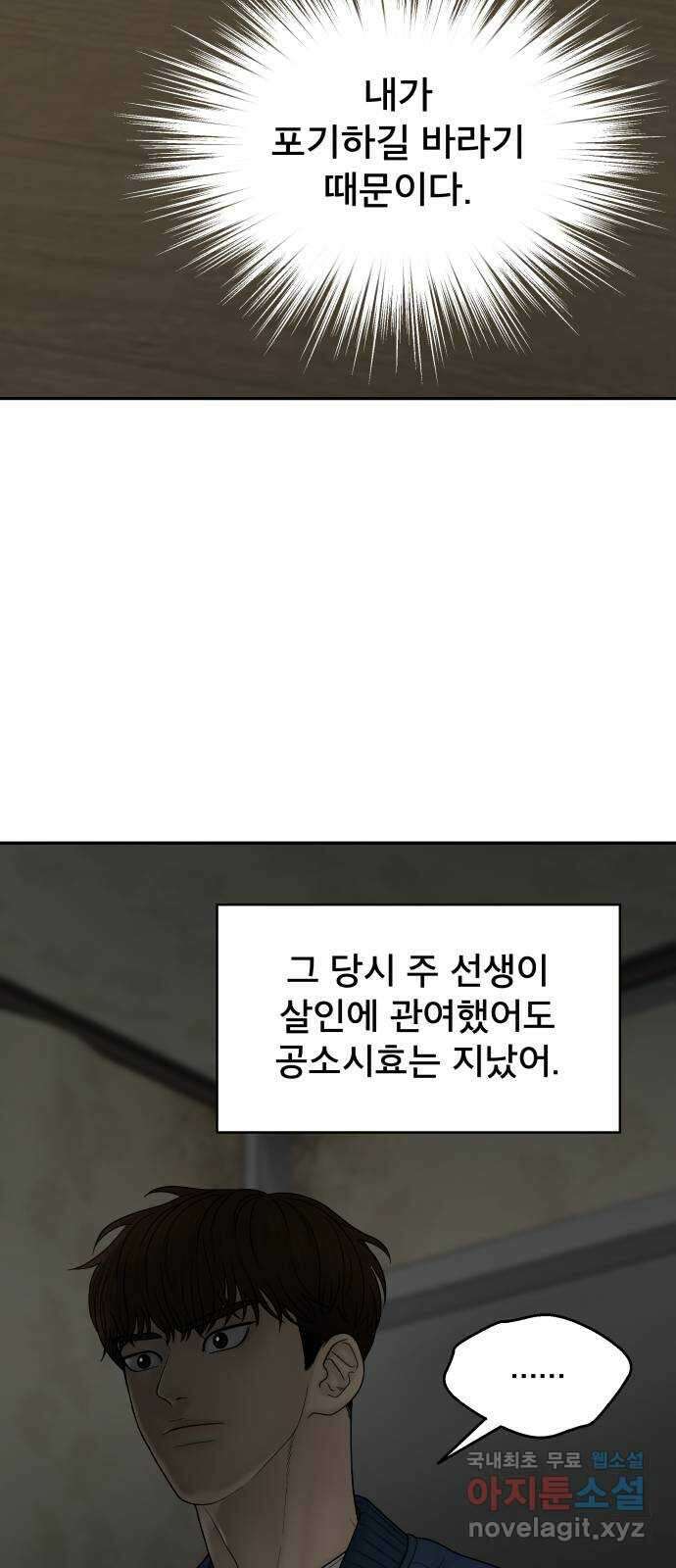 꼬리잡기 90화 15
