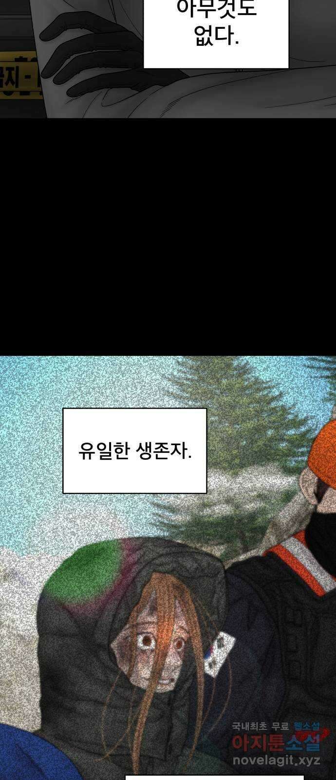 꼬리잡기 90화 18