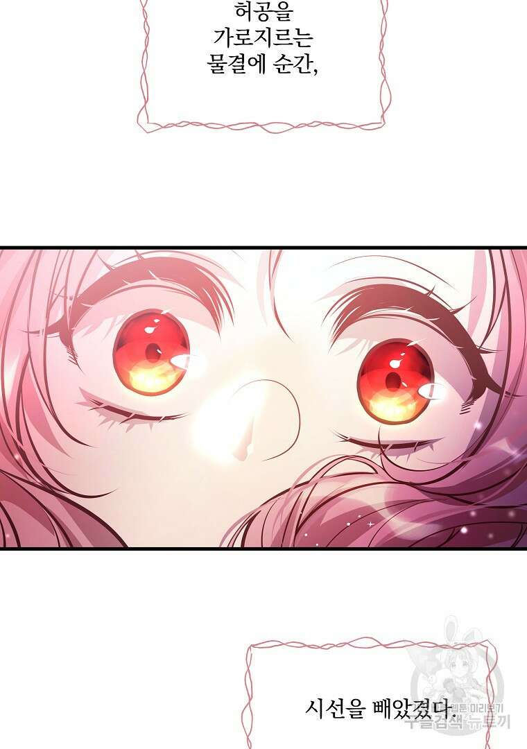 꽃에게 복종하세요 9화 3