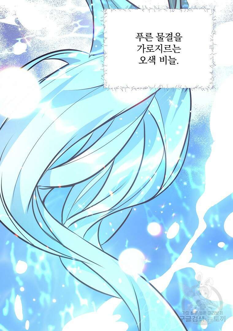 꽃에게 복종하세요 9화 7