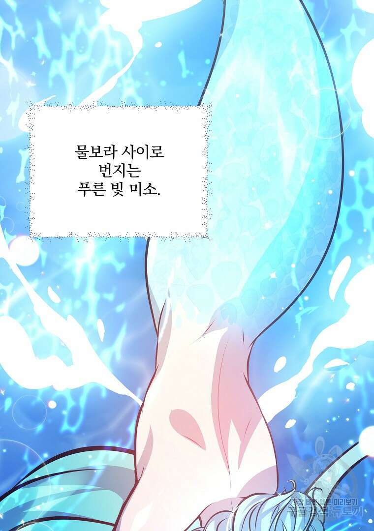 꽃에게 복종하세요 9화 8