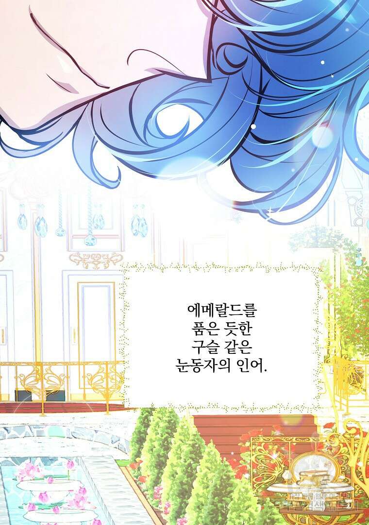 꽃에게 복종하세요 9화 10