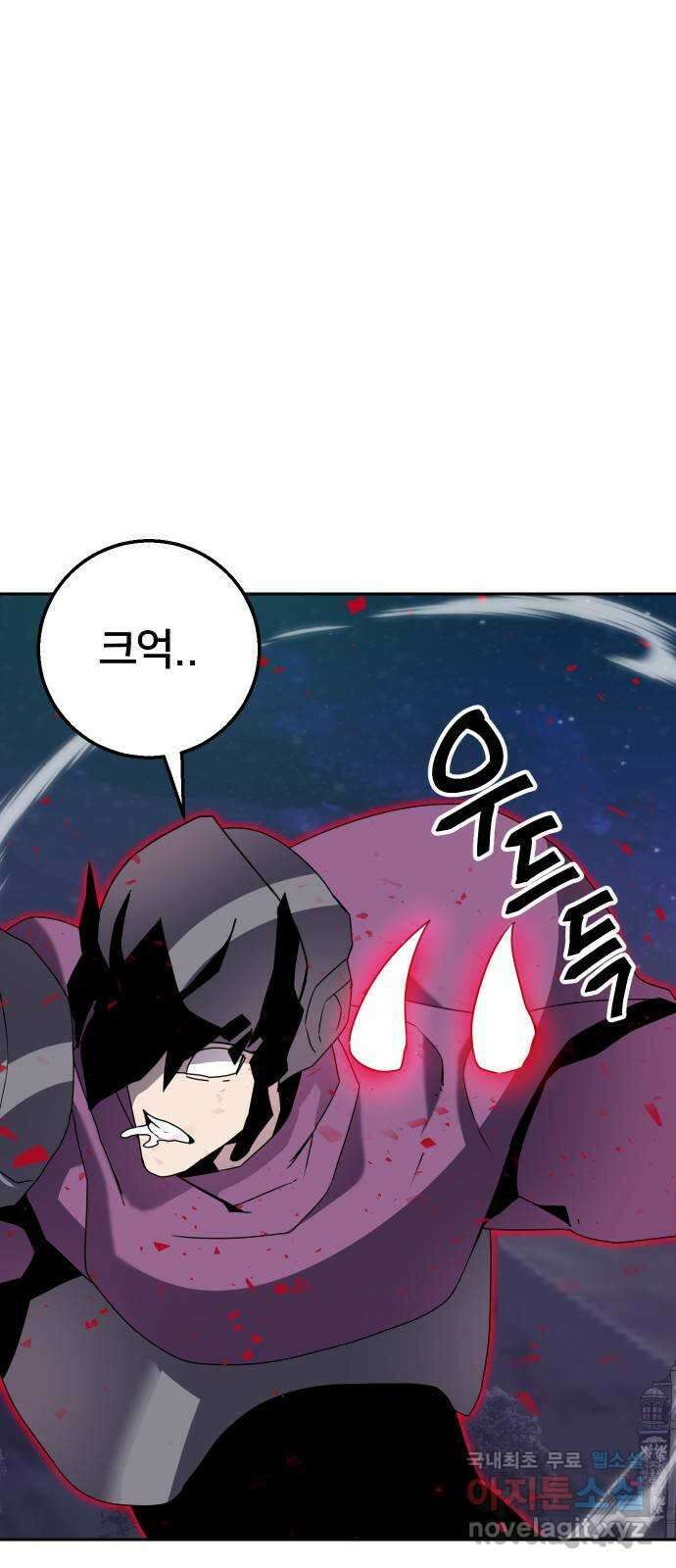 버그이터 47화. 보스전 (1) 1