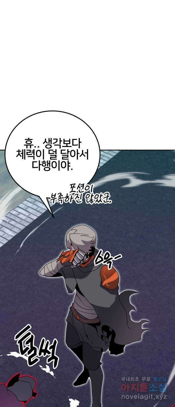 버그이터 47화. 보스전 (1) 2