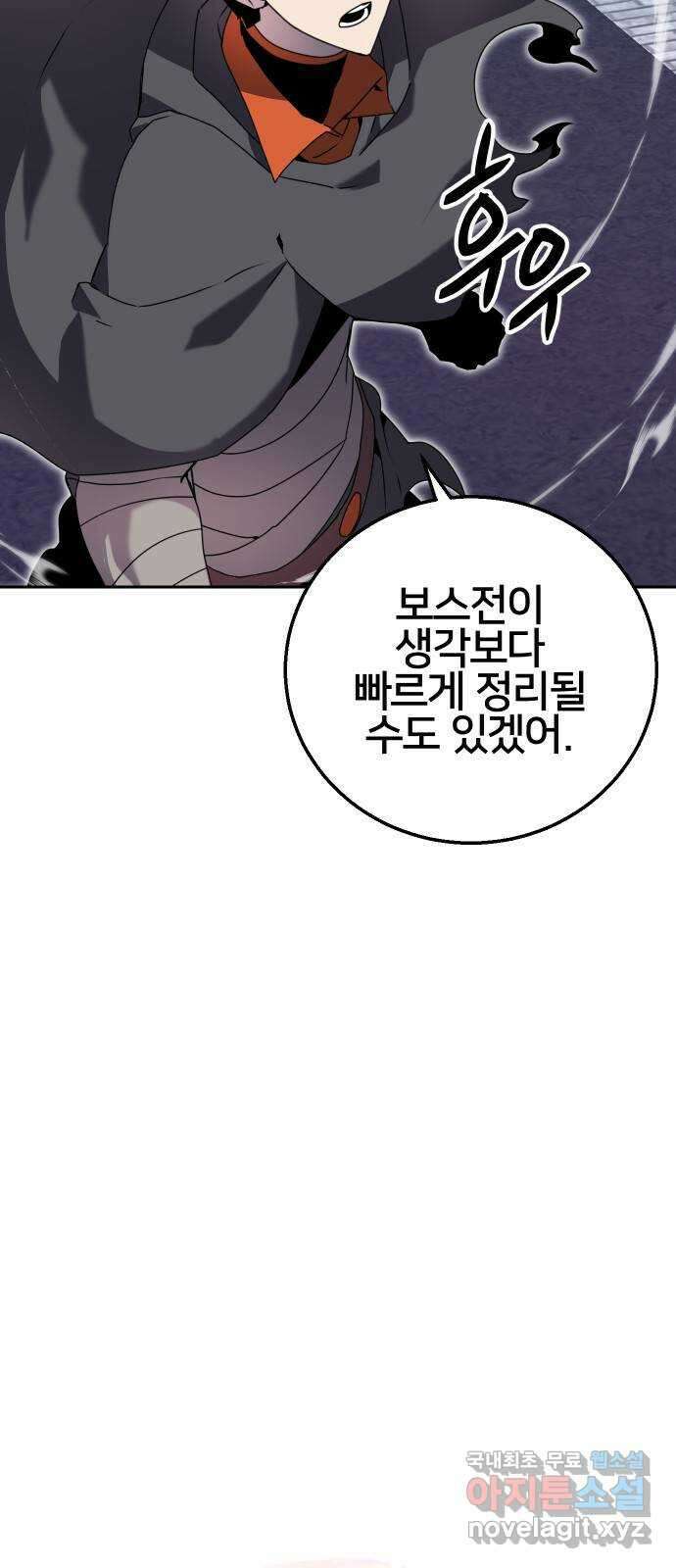 버그이터 47화. 보스전 (1) 10