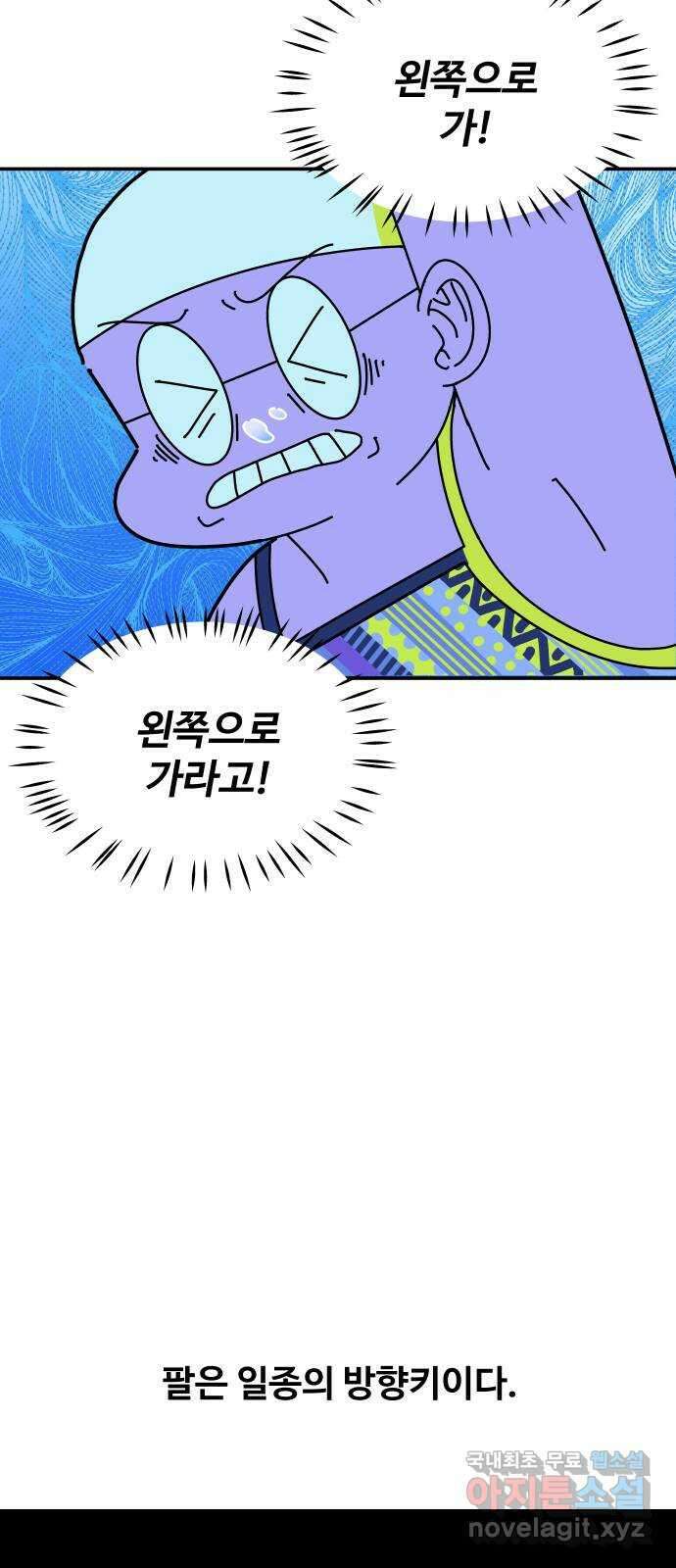 수영만화일기 시즌2 42화 평영의 꿈 3
