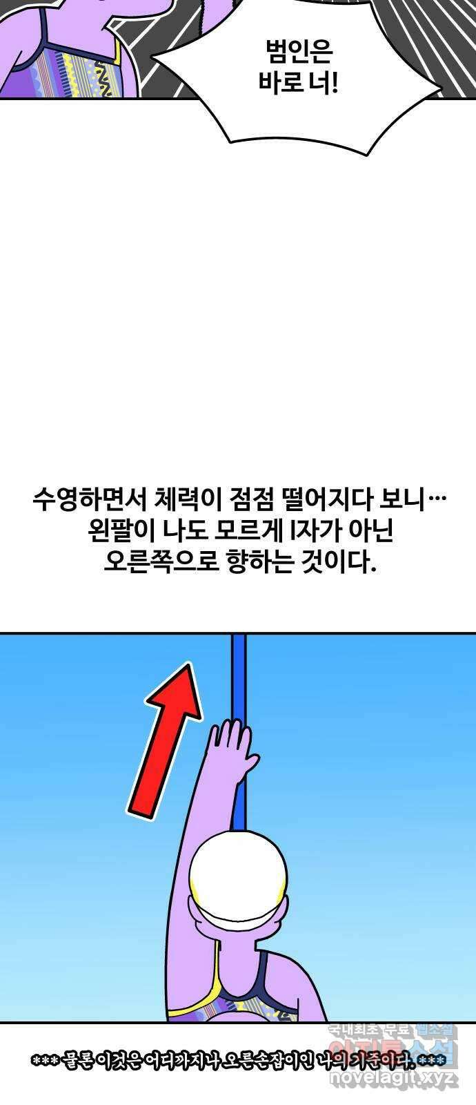 수영만화일기 시즌2 42화 평영의 꿈 6