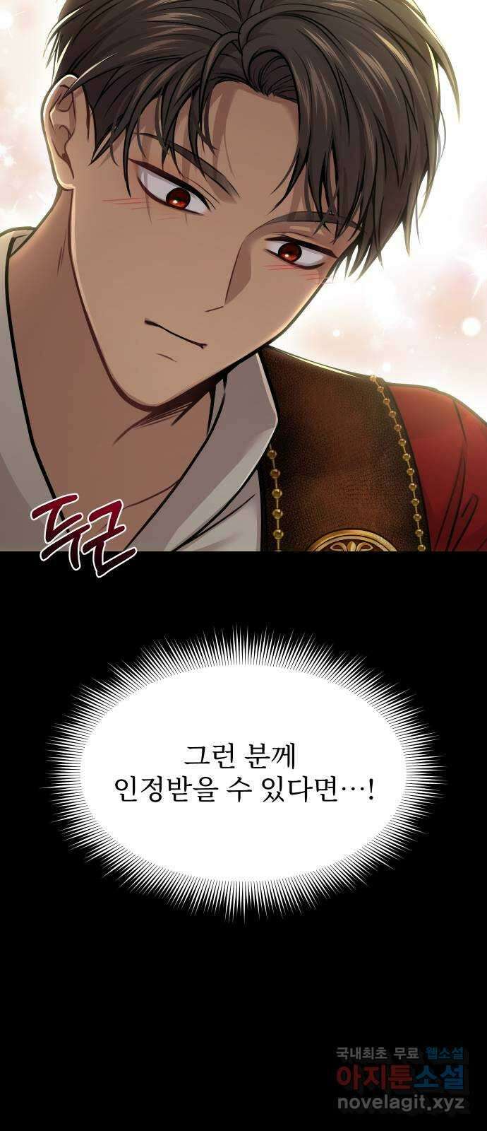 버림받은 왕녀의 은밀한 침실 37화. 가련한 모독 2 3