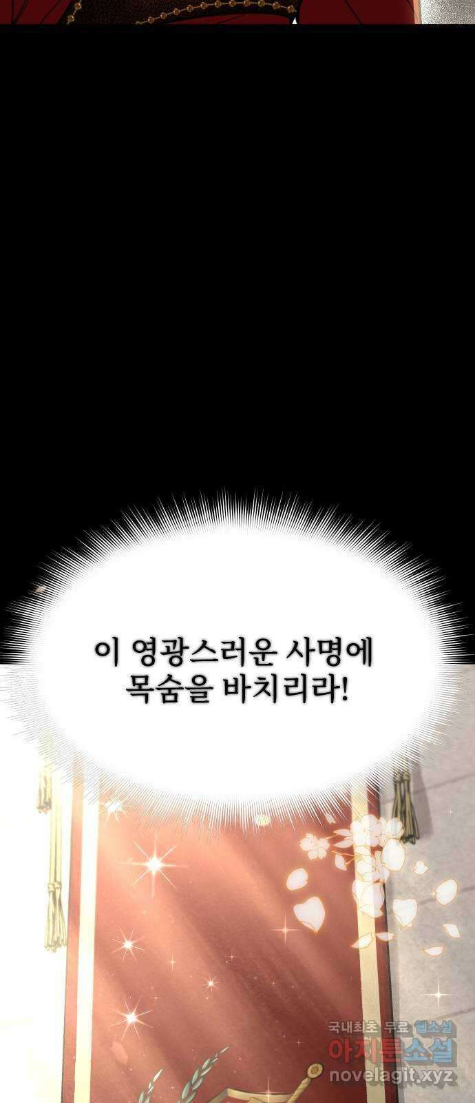 버림받은 왕녀의 은밀한 침실 37화. 가련한 모독 2 5