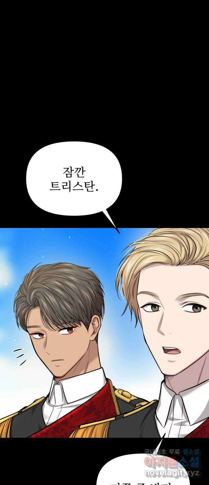 버림받은 왕녀의 은밀한 침실 37화. 가련한 모독 2 11