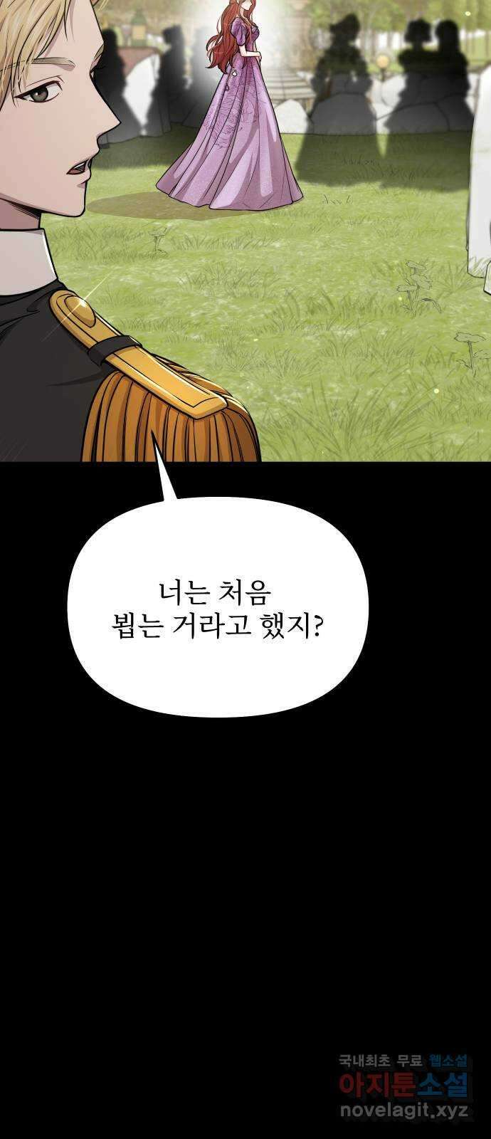 버림받은 왕녀의 은밀한 침실 37화. 가련한 모독 2 13