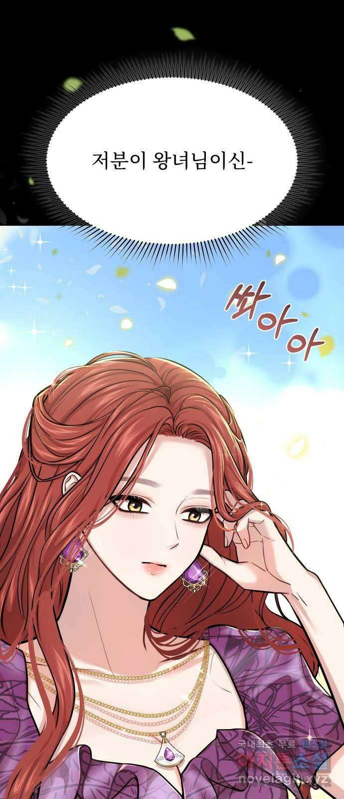 버림받은 왕녀의 은밀한 침실 37화. 가련한 모독 2 17