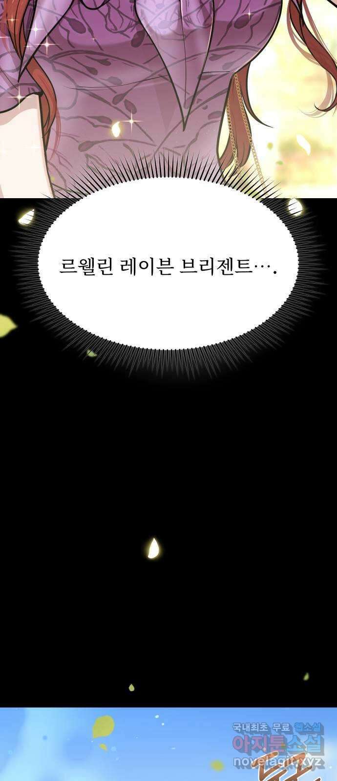 버림받은 왕녀의 은밀한 침실 37화. 가련한 모독 2 18