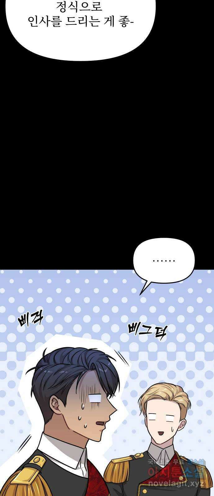 버림받은 왕녀의 은밀한 침실 37화. 가련한 모독 2 21