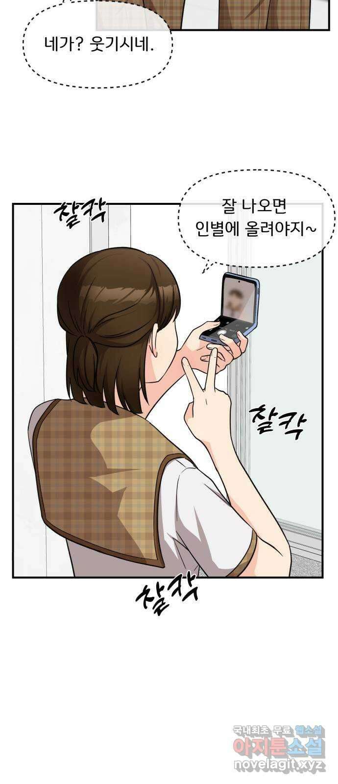 원하나 15화 3