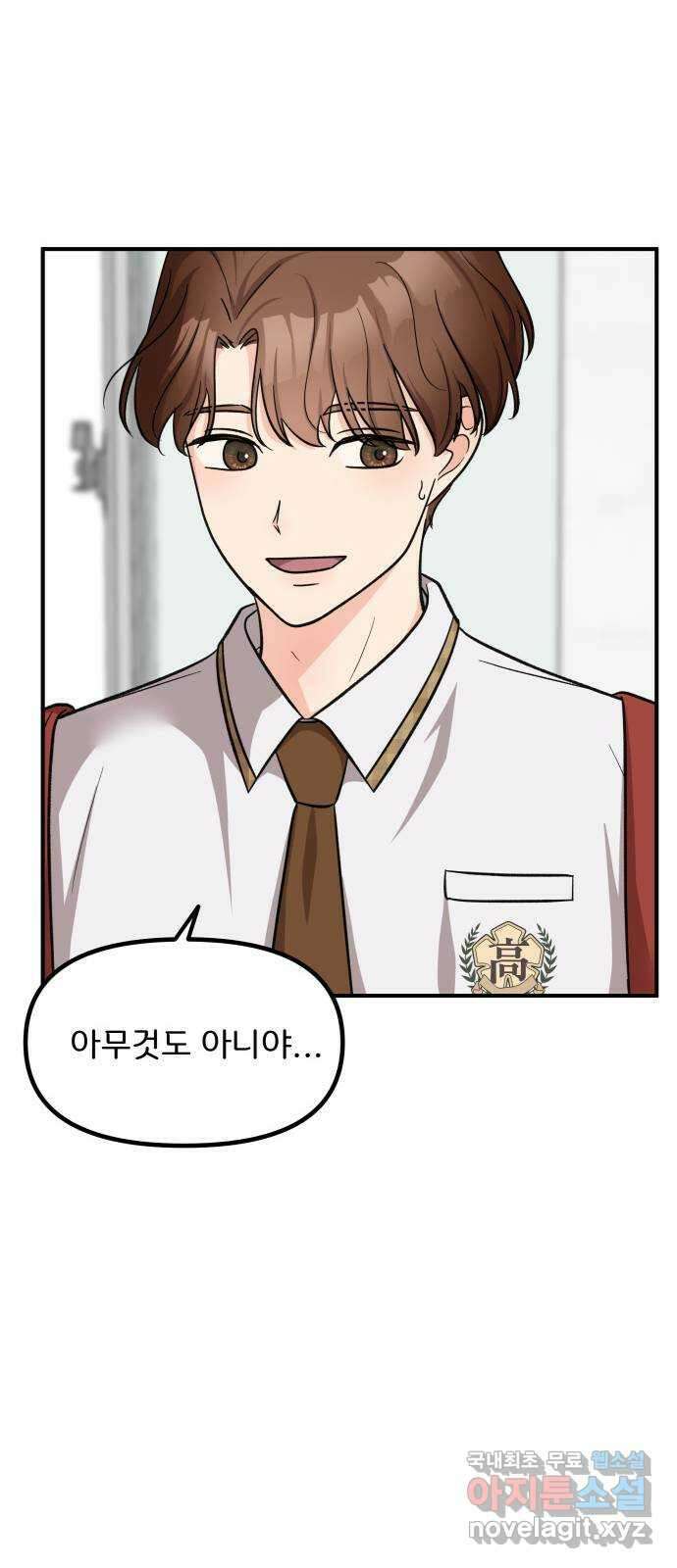 원하나 15화 5