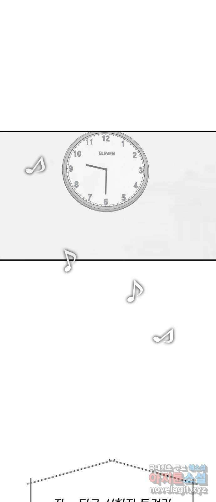 원하나 15화 6