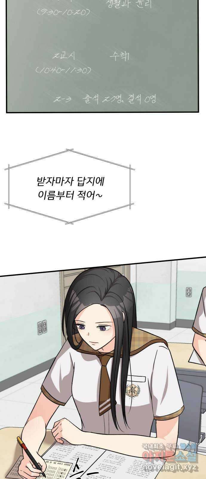 원하나 15화 10