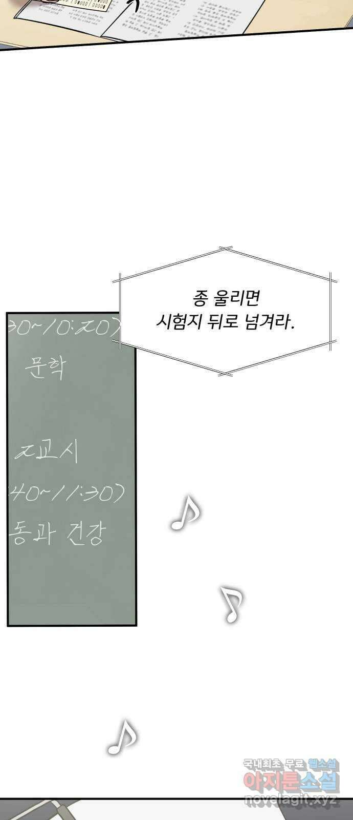 원하나 15화 11