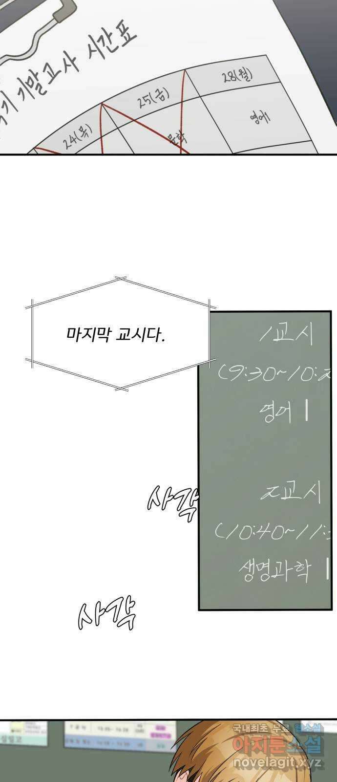 원하나 15화 12