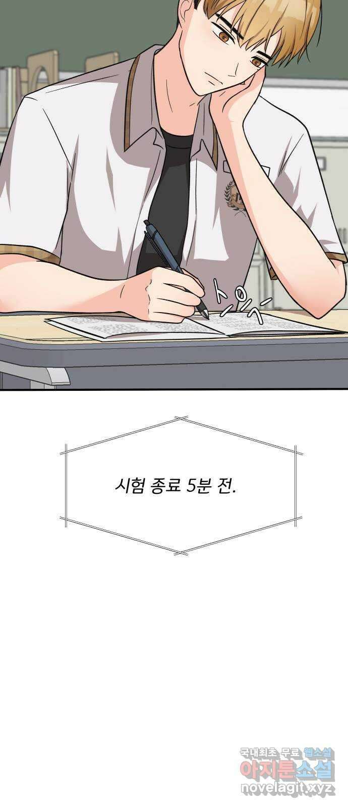 원하나 15화 13
