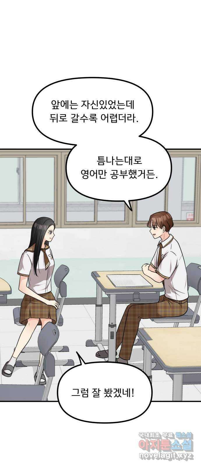 원하나 15화 17