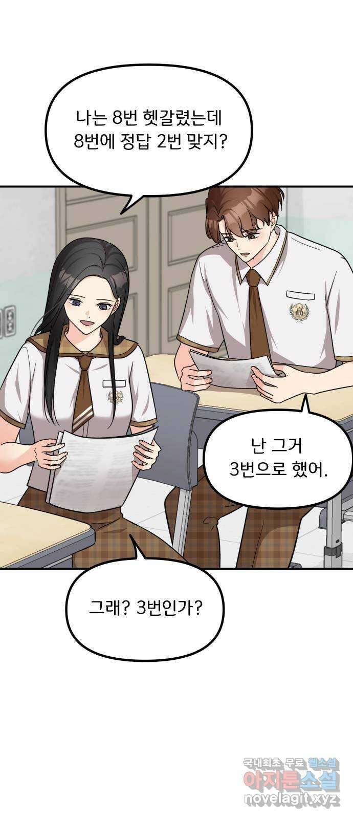 원하나 15화 18