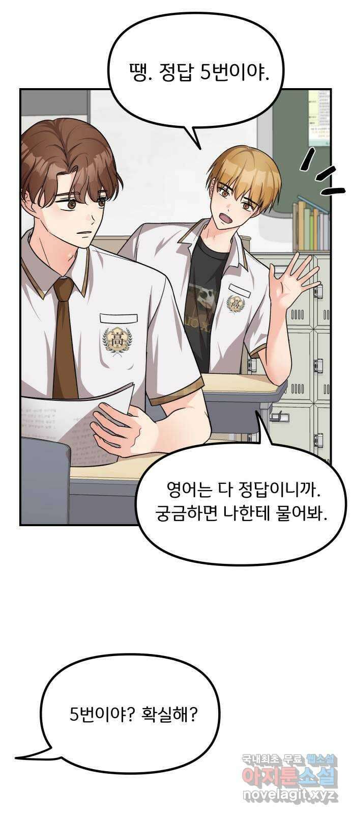 원하나 15화 19