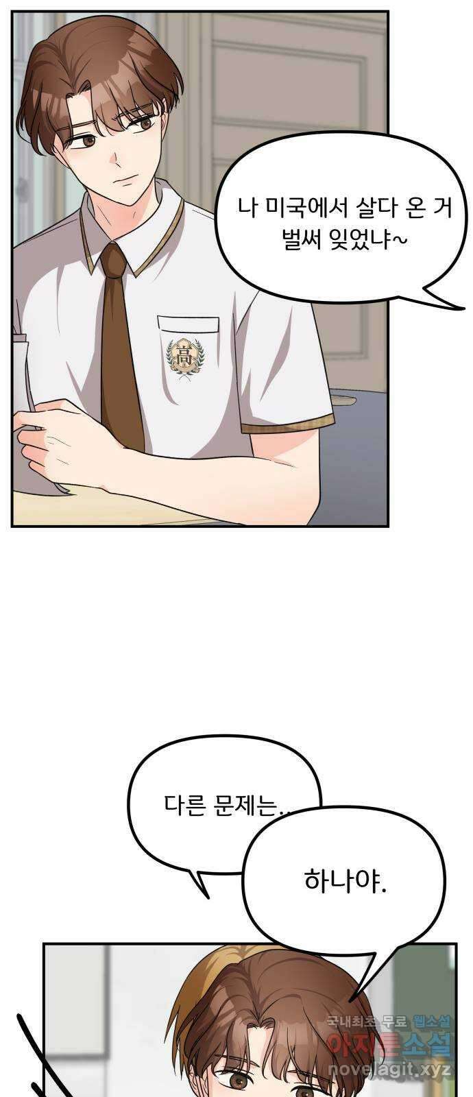 원하나 15화 20