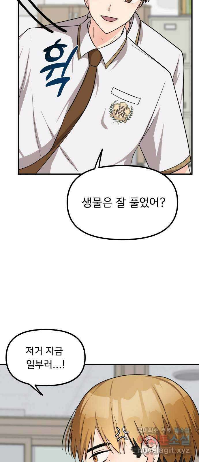 원하나 15화 21