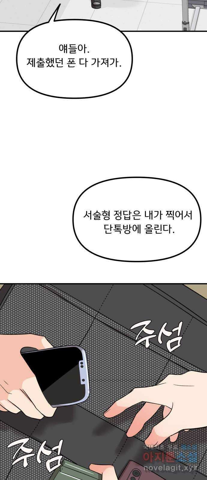 원하나 15화 23
