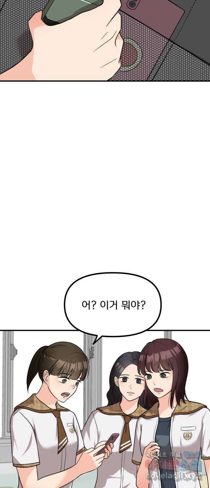 원하나 15화 24