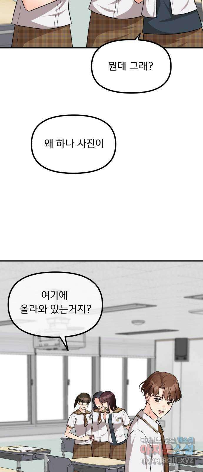 원하나 15화 25