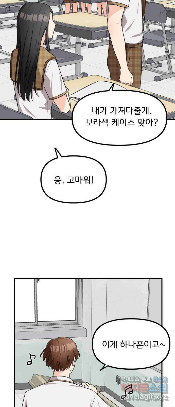 원하나 15화 26