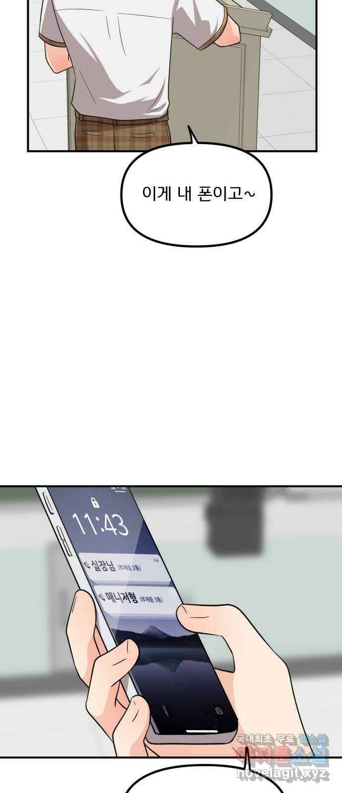 원하나 15화 27