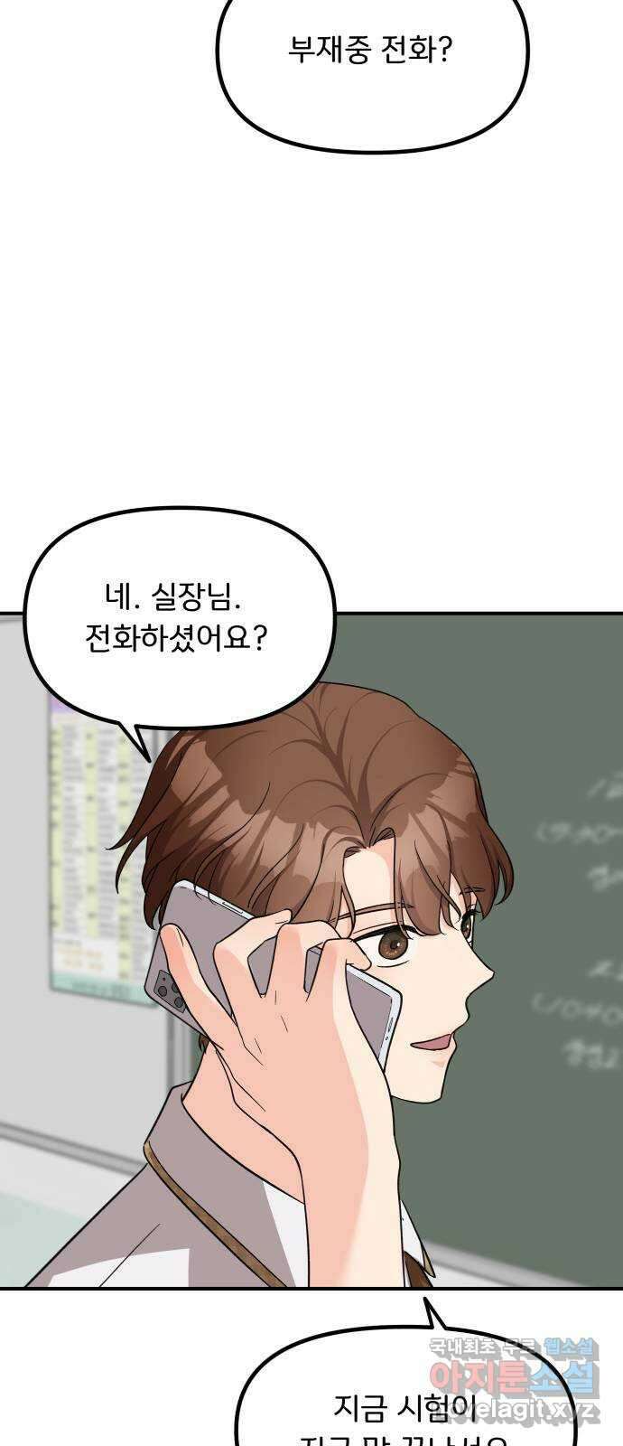 원하나 15화 28