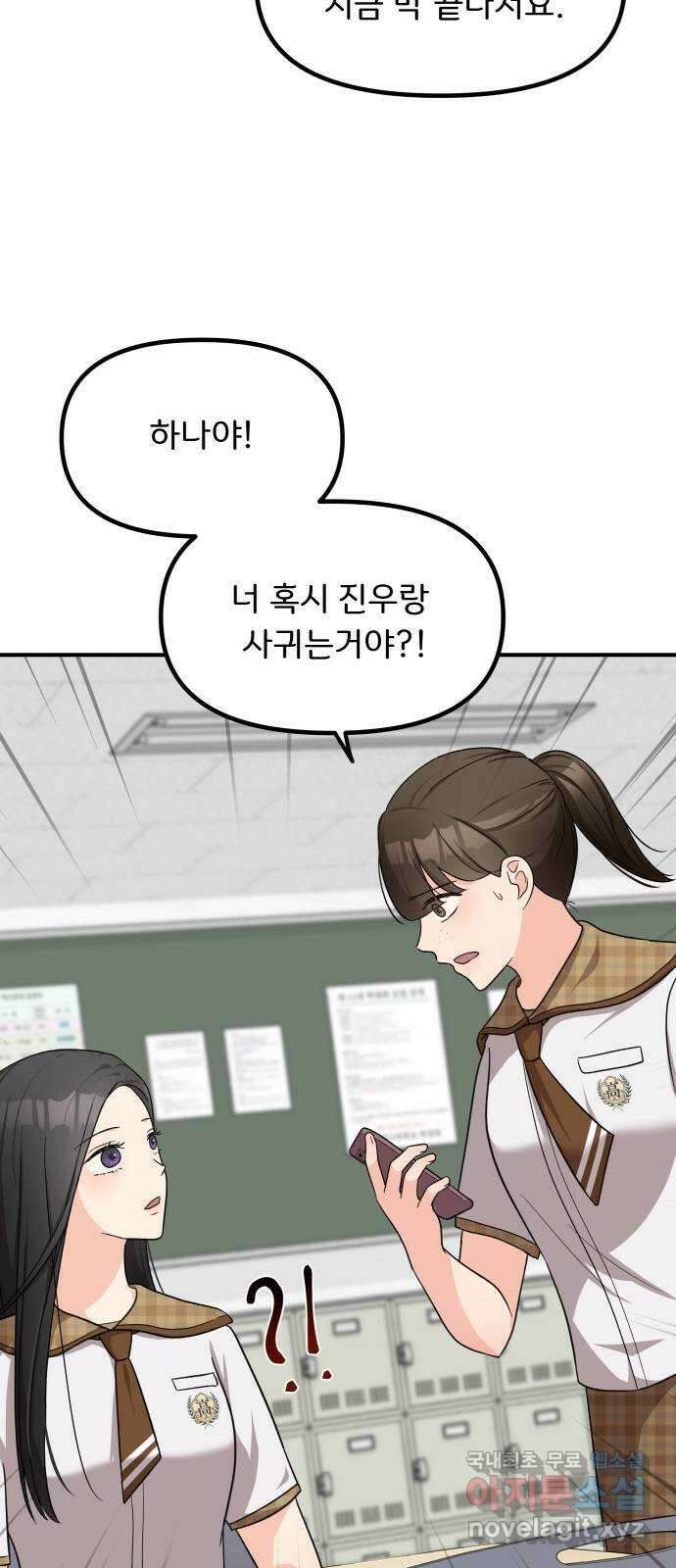 원하나 15화 29