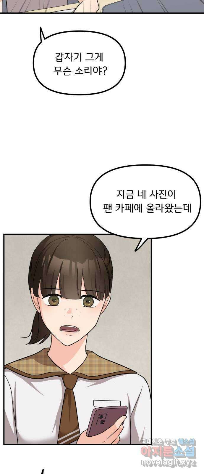 원하나 15화 30