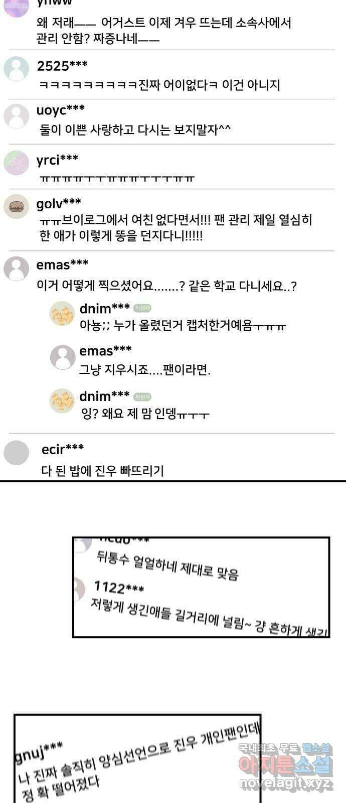 원하나 15화 33