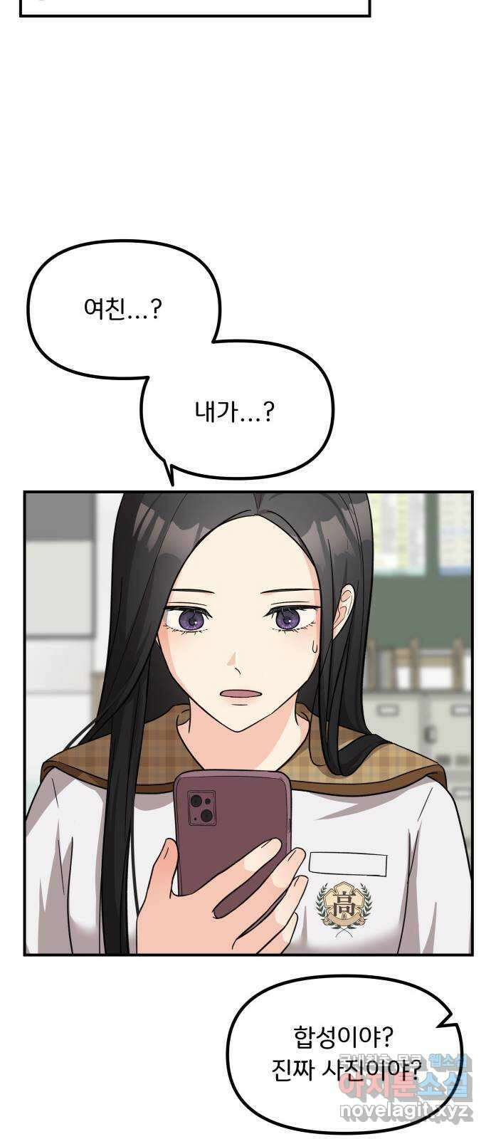 원하나 15화 34