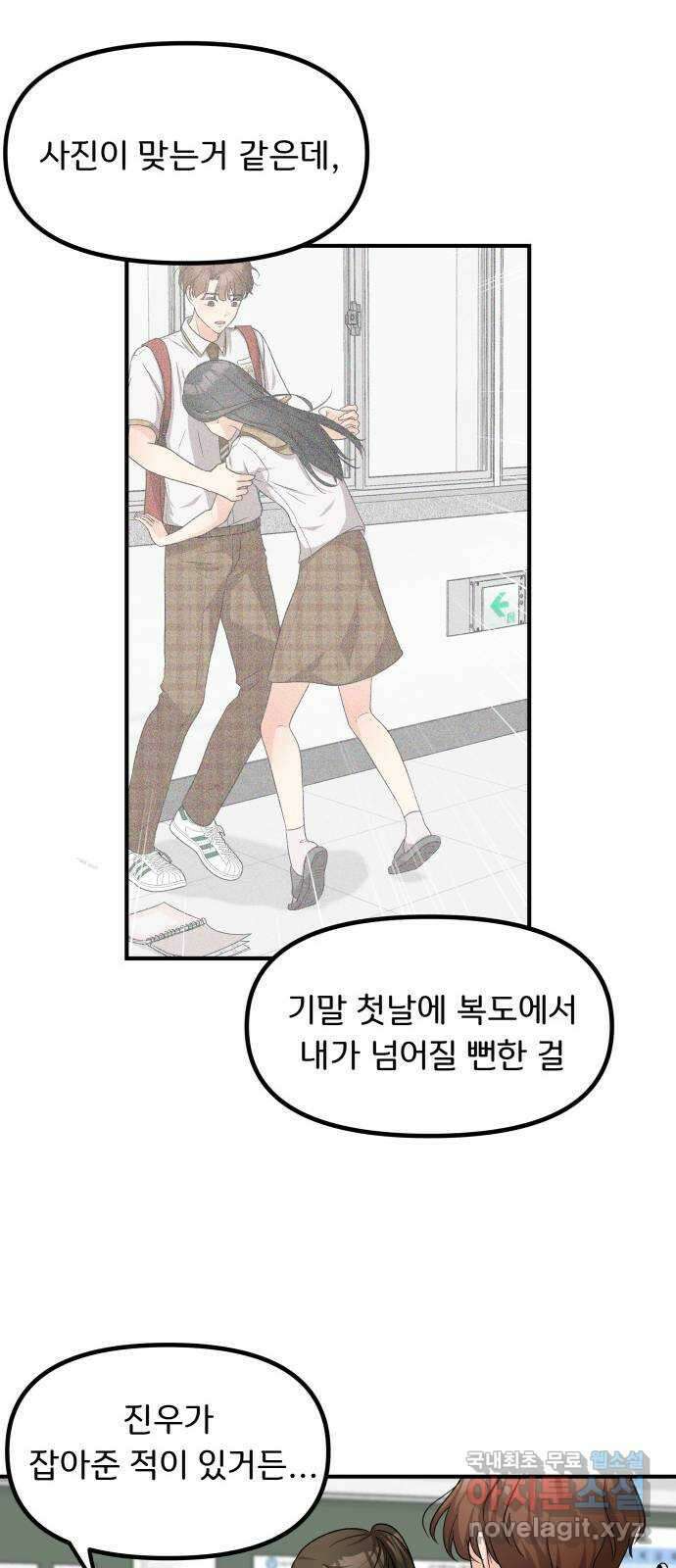 원하나 15화 35