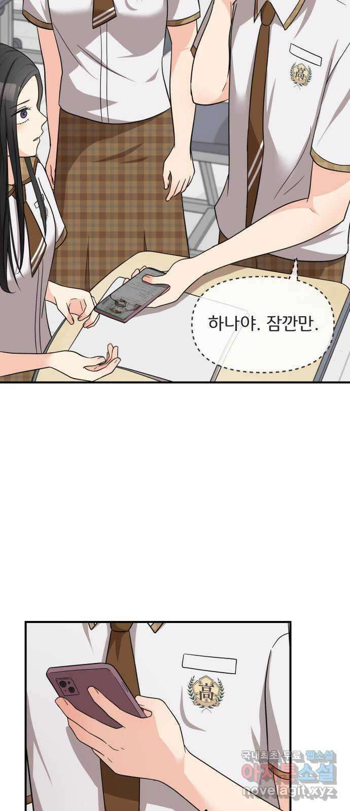 원하나 15화 37