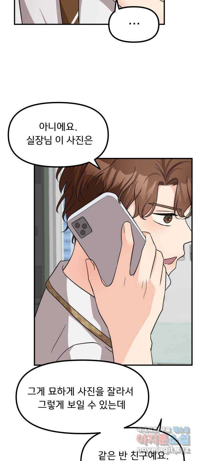 원하나 15화 38