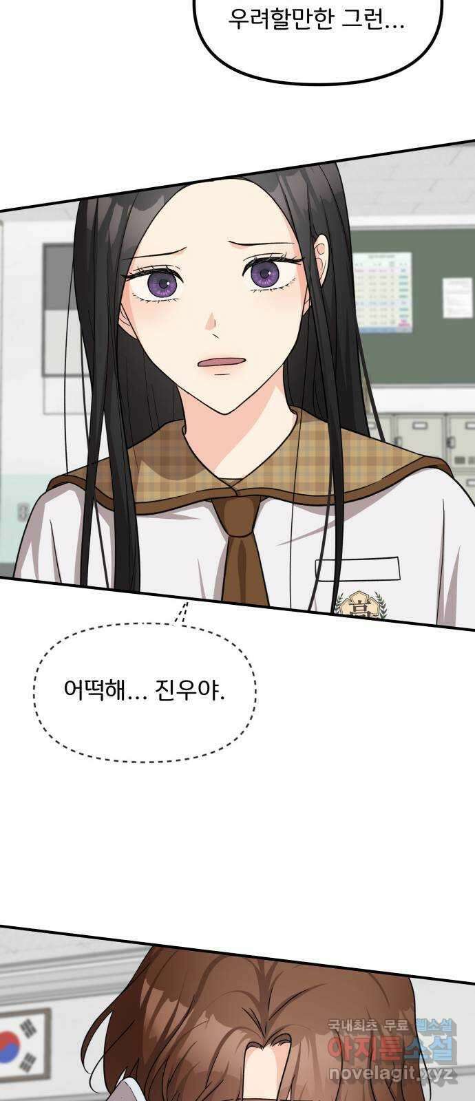 원하나 15화 39