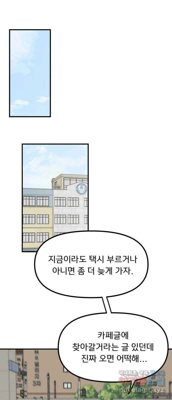 원하나 15화 41